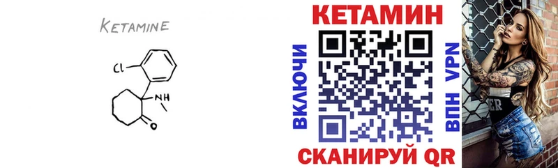 Кетамин VHQ  blacksprut как войти  Монино  купить  цена 