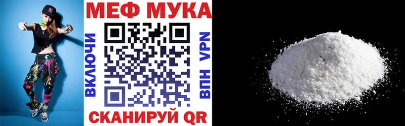 Мефедрон мяу мяу  где найти   Монино 
