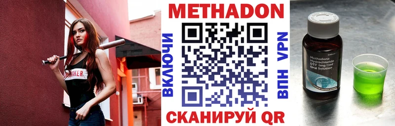 MEGA как войти  Монино  МЕТАДОН methadone 